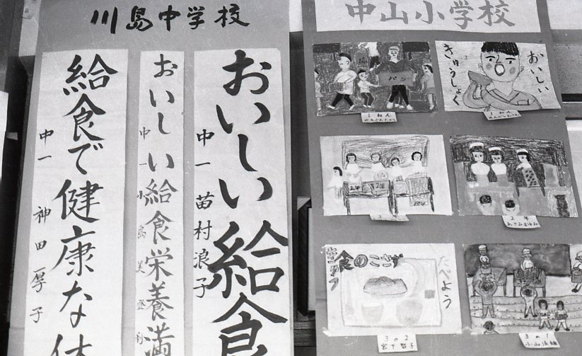 1969 給食週間美術作品062.jpg